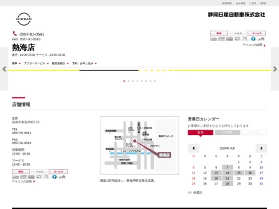 静岡日産熱海店(静岡県熱海市東海岸町2-15)