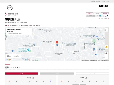 浜松日産磐田豊田店(静岡県磐田市宮之一色375)