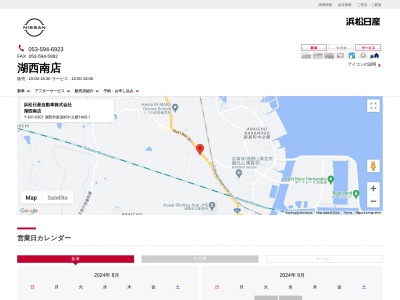 浜松日産自動車湖西南店(静岡県湖西市新居町中之郷1405-1)