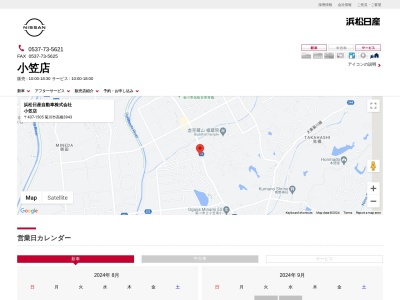 浜松日産自動車小笠店(静岡県菊川市高橋3943)