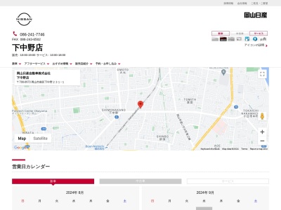 岡山日産自動車下中野店(岡山県岡山市南区下中野231-1)
