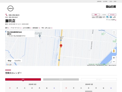 岡山日産自動車藤田店(岡山県岡山市南区藤田1074)