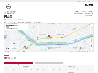 岡山日産岡山店(岡山県岡山市中区高屋161)
