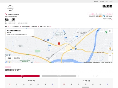 岡山日産自動車津山店(岡山県津山市高野本郷1268-1)