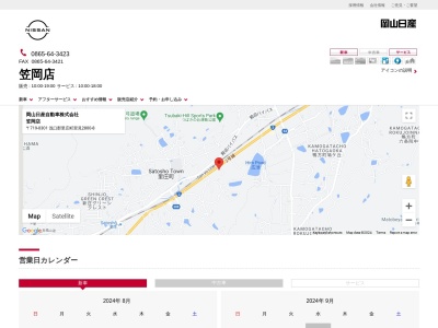岡山日産自動車笠岡店(岡山県浅口郡里庄町大字里見2800-8)