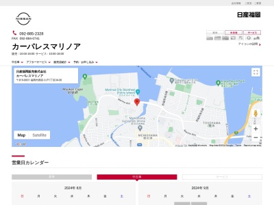 日産福岡カーパレスマリノア(福岡県福岡市西区小戸1-34-30)