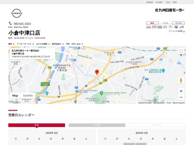 北九州日産モーター小倉中津口店(福岡県北九州市小倉北区中津口2-3-25)