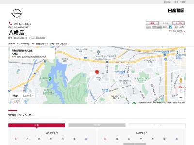 日産福岡八幡店(福岡県北九州市八幡西区穴生1-20-25)