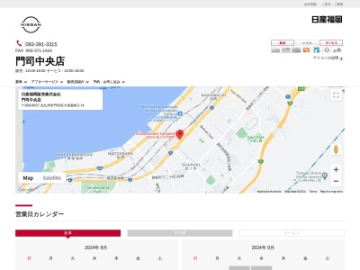 日産プリンス福岡販売門司店(福岡県北九州市門司区大里新町2-14)