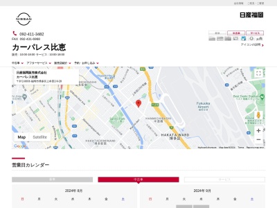 日産福岡カーパレス比恵(福岡県福岡市博多区上牟田2-9-28)
