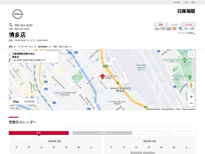 日産プリンス福岡販売博多店(福岡県福岡市博多区半道橋1-9-10)