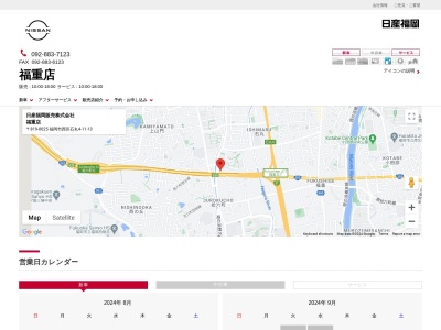 日産福岡福重店(福岡県福岡市西区石丸4-11-13)