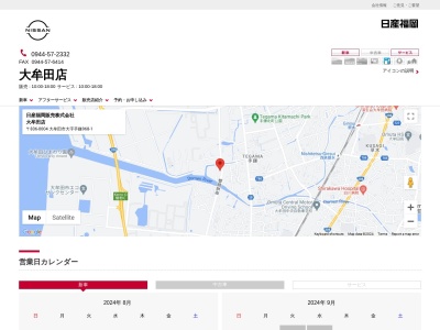 日産プリンス福岡販売大牟田店(福岡県大牟田市大字手鎌968-1)