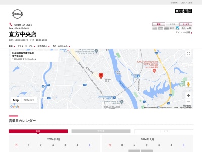 日産福岡直方中央店(福岡県直方市知古3-1-4)