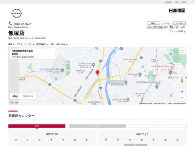 日産福岡飯塚店(福岡県飯塚市川津712)