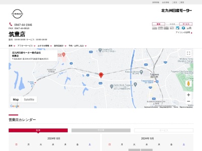 北九州日産モーター筑豊店(福岡県田川市大字弓削田255-2)