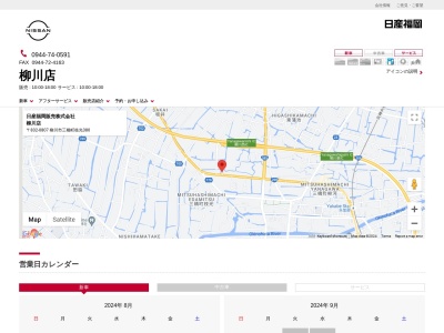 日産福岡柳川店(福岡県柳川市三橋町枝光380)