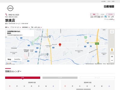 日産福岡筑後店(福岡県筑後市長浜2345-1)