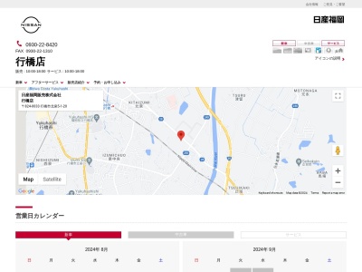 日産福岡行橋店(福岡県行橋市北泉5-1-20)