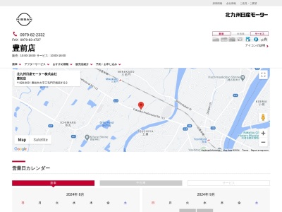 北九州日産モーター豊前店(福岡県豊前市大字三毛門412-2)