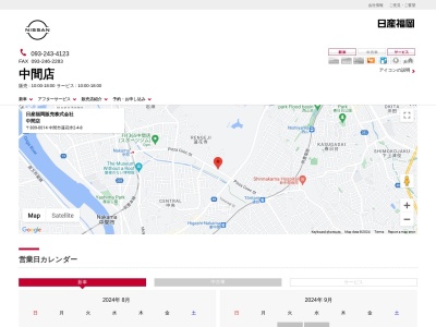 日産福岡中間店(福岡県中間市蓮花寺2-4-8)