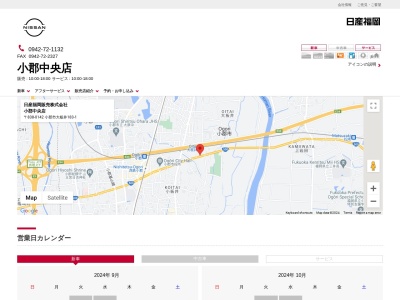 日産福岡小郡中央店(福岡県小郡市大板井183-1)