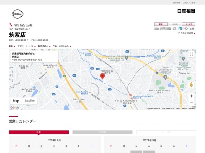 日産福岡筑紫店(福岡県太宰府市通古賀4-10-3)