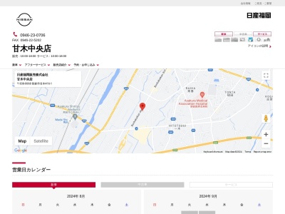 日産福岡甘木中央店(福岡県朝倉市甘木416-1)