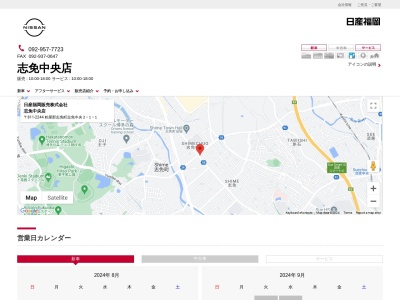 日産プリンス福岡販売志免店(福岡県糟屋郡志免町志免中央2-1-1)