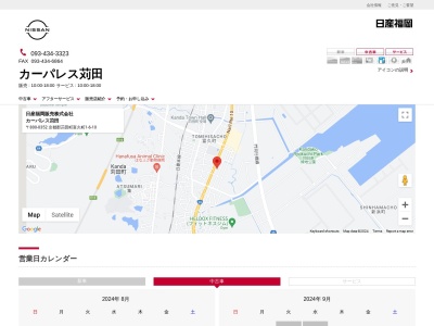 日産プリンス福岡販売カーパレス苅田(福岡県京都郡苅田町富久町1-6-10)