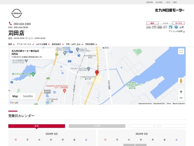 北九州日産モーター苅田店(福岡県京都郡苅田町殿川町1-29)