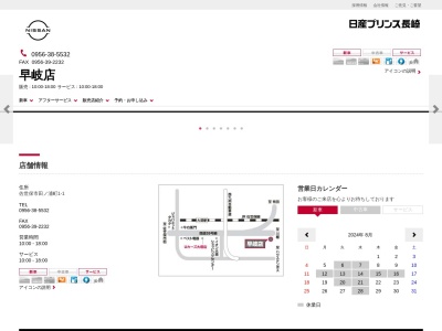 日産プリンス長崎早岐店(長崎県佐世保市田の浦町1-1)