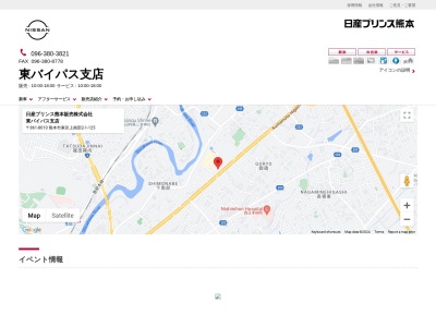 日産プリンス熊本東バイパス支店(熊本県熊本市東区上南部2-1-125)
